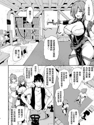 [しまぱん (立花オミナ)] 異世界ハーレム物語9-9.5_007