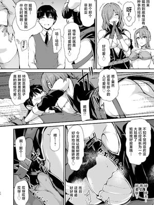 [しまぱん (立花オミナ)] 異世界ハーレム物語9-9.5_009
