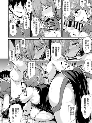[しまぱん (立花オミナ)] 異世界ハーレム物語9-9.5_011