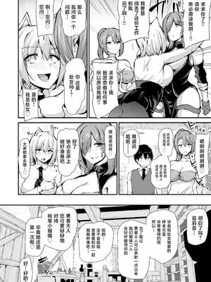 [しまぱん (立花オミナ)] 異世界ハーレム物語9-9.5_017