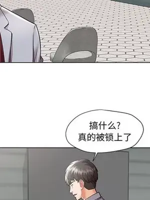 人性放逐遊戲／囚禁天堂飯店 1-24話[完結]_001053