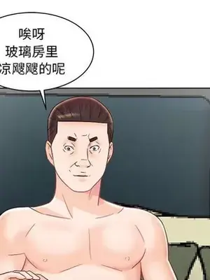 人性放逐遊戲／囚禁天堂飯店 1-24話[完結]_014067