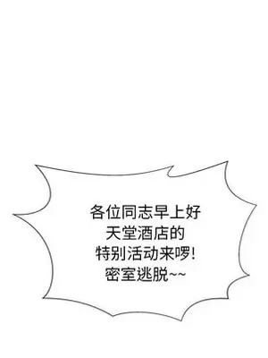 人性放逐遊戲／囚禁天堂飯店 1-24話[完結]_002076