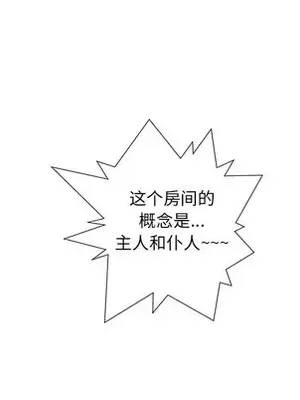 人性放逐遊戲／囚禁天堂飯店 1-24話[完結]_002078