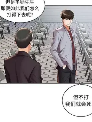 人性放逐遊戲／囚禁天堂飯店 1-24話[完結]_003013