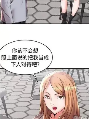 人性放逐遊戲／囚禁天堂飯店 1-24話[完結]_004019