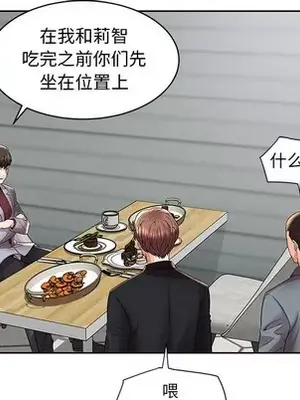 人性放逐遊戲／囚禁天堂飯店 1-24話[完結]_004036