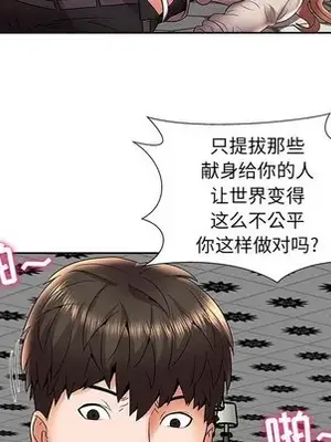 人性放逐遊戲／囚禁天堂飯店 1-24話[完結]_005053