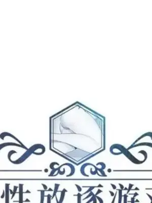 人性放逐遊戲／囚禁天堂飯店 1-24話[完結]_019001