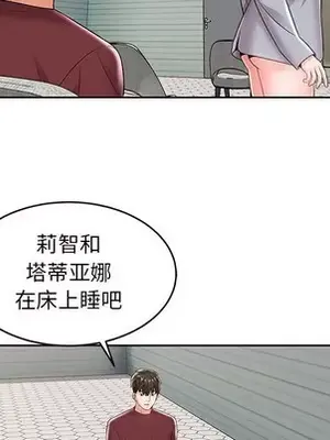 人性放逐遊戲／囚禁天堂飯店 1-24話[完結]_007026