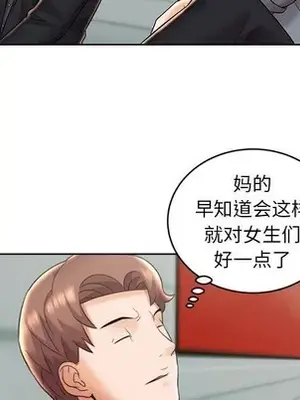 人性放逐遊戲／囚禁天堂飯店 1-24話[完結]_008007