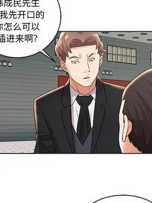人性放逐遊戲／囚禁天堂飯店 1-24話[完結]_008019