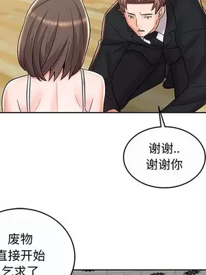 人性放逐遊戲／囚禁天堂飯店 1-24話[完結]_009049
