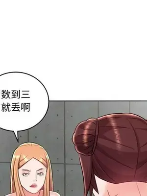 人性放逐遊戲／囚禁天堂飯店 1-24話[完結]_024039