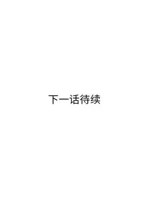 人性放逐遊戲／囚禁天堂飯店 1-24話[完結]_012091