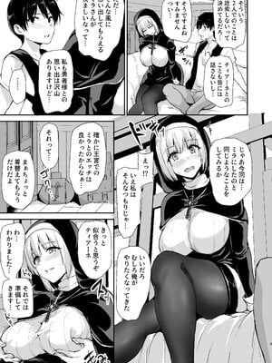 [しまぱん (立花オミナ)] 異世界ハーレム物語9-9.5 [無修正][英訳]_64