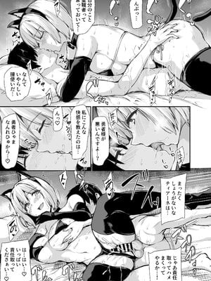 [しまぱん (立花オミナ)] 異世界ハーレム物語9-9.5 [無修正][英訳]_68