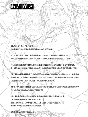[赤セイリュウ] まずはセフレから、どう？ [英文] [無修正] [DL版]_image_0168