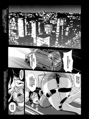 [トリプルヘッド] 女捜査官、凌辱悪堕ち。1-2~前後篇+麗子覚醒編~ [中国翻訳][疏碼][村长代发不愿意透露姓名的人汉化]_025