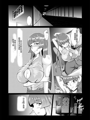 [トリプルヘッド] 女捜査官、凌辱悪堕ち。1-2~前後篇+麗子覚醒編~ [中国翻訳][疏碼][村长代发不愿意透露姓名的人汉化]_027