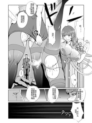 [トリプルヘッド] 女捜査官、凌辱悪堕ち。1-2~前後篇+麗子覚醒編~ [中国翻訳][疏碼][村长代发不愿意透露姓名的人汉化]_029