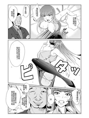 [トリプルヘッド] 女捜査官、凌辱悪堕ち。1-2~前後篇+麗子覚醒編~ [中国翻訳][疏碼][村长代发不愿意透露姓名的人汉化]_030