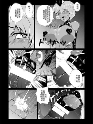 [トリプルヘッド] 女捜査官、凌辱悪堕ち。1-2~前後篇+麗子覚醒編~ [中国翻訳][疏碼][村长代发不愿意透露姓名的人汉化]_063