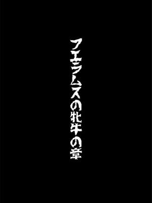 [トリプルヘッド] 女捜査官、凌辱悪堕ち。1-2~前後篇+麗子覚醒編~ [中国翻訳][疏碼][村长代发不愿意透露姓名的人汉化]_065
