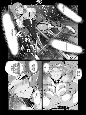 [トリプルヘッド] 女捜査官、凌辱悪堕ち。1-2~前後篇+麗子覚醒編~ [中国翻訳][疏碼][村长代发不愿意透露姓名的人汉化]_075