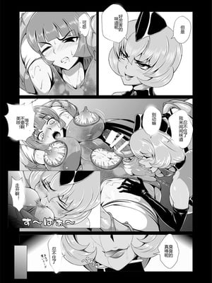 [トリプルヘッド] 女捜査官、凌辱悪堕ち。1-2~前後篇+麗子覚醒編~ [中国翻訳][疏碼][村长代发不愿意透露姓名的人汉化]_079