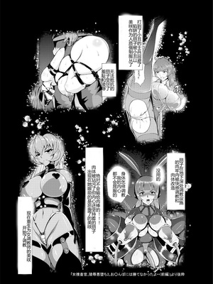 [トリプルヘッド] 女捜査官、凌辱悪堕ち。1-2~前後篇+麗子覚醒編~ [中国翻訳][疏碼][村长代发不愿意透露姓名的人汉化]_086