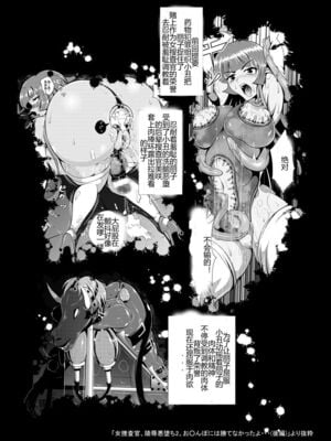 [トリプルヘッド] 女捜査官、凌辱悪堕ち。1-2~前後篇+麗子覚醒編~ [中国翻訳][疏碼][村长代发不愿意透露姓名的人汉化]_087