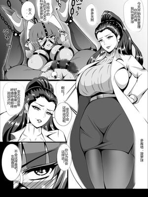 [トリプルヘッド] 女捜査官、凌辱悪堕ち。1-2~前後篇+麗子覚醒編~ [中国翻訳][疏碼][村长代发不愿意透露姓名的人汉化]_094