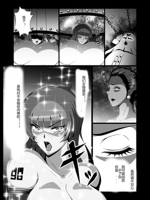[トリプルヘッド] 女捜査官、凌辱悪堕ち。1-2~前後篇+麗子覚醒編~ [中国翻訳][疏碼][村长代发不愿意透露姓名的人汉化]_104