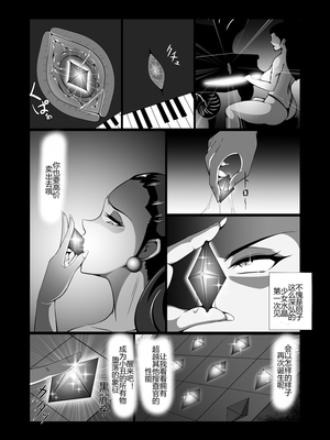 [トリプルヘッド] 女捜査官、凌辱悪堕ち。1-2~前後篇+麗子覚醒編~ [中国翻訳][疏碼][村长代发不愿意透露姓名的人汉化]_106