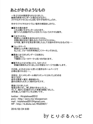 [トリプルヘッド] 女捜査官、凌辱悪堕ち。1-2~前後篇+麗子覚醒編~ [中国翻訳][疏碼][村长代发不愿意透露姓名的人汉化]_112