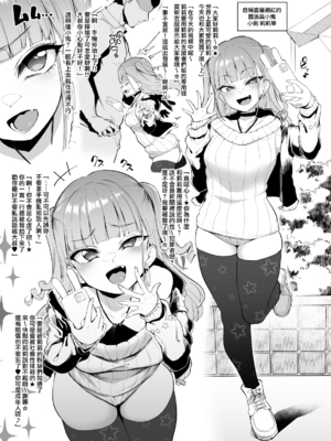 [A極振り (Sian)]メス共の４ページ調教記録集 1~2 [中国翻訳][疏碼][無邪気漢化組]_030