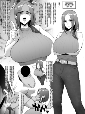 [A極振り (Sian)]メス共の４ページ調教記録集 1~2 [中国翻訳][疏碼][無邪気漢化組]_034