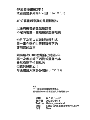 [A極振り (Sian)]メス共の４ページ調教記録集 1~2 [中国翻訳][疏碼][無邪気漢化組]_039