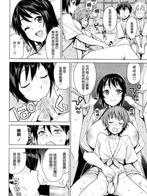 [たまごろー] むつみさんの繁殖活動記録 第1~4話+番外編その1~2 [中国翻訳][疏碼]_026