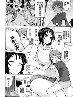 [たまごろー] むつみさんの繁殖活動記録 第1~4話+番外編その1~2 [中国翻訳][疏碼]_042