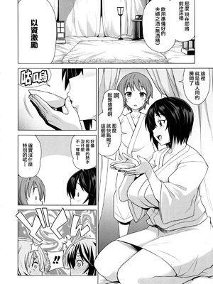 [たまごろー] むつみさんの繁殖活動記録 第1~4話+番外編その1~2 [中国翻訳][疏碼]_068