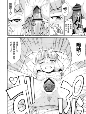 [たまごろー] むつみさんの繁殖活動記録 第1~4話+番外編その1~2 [中国翻訳][疏碼]_102