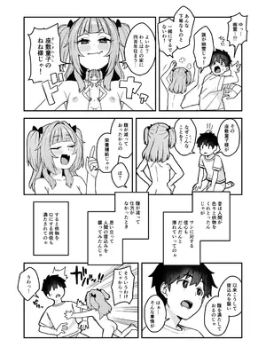 [Moyashism (Moyashi)] 曰く付き物件童女付き [DL版]_11