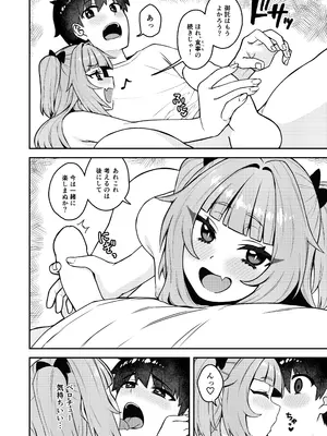 [Moyashism (Moyashi)] 曰く付き物件童女付き [DL版]_12