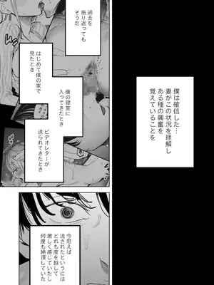 [September (三九)] 僕は妻が寝取られ何度もイかされる姿を見続けた。4_39