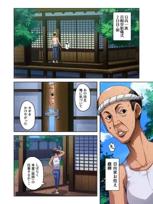 [bkyu] 一族のしきたり 二夜目_12