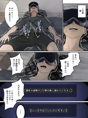 [pz-x] 俺のARメガネは義妹の様々な数値が見える？！_021