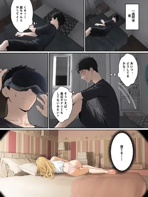[pz-x] 俺のARメガネは義妹の様々な数値が見える？！_159