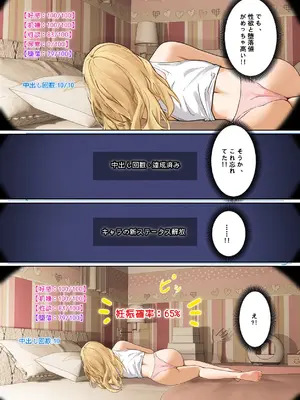 [pz-x] 俺のARメガネは義妹の様々な数値が見える？！_160